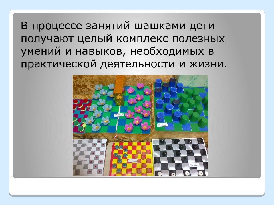 На столе лежат шашки как на рисунке 84 а сосчитайте по чертежу сколько шашек