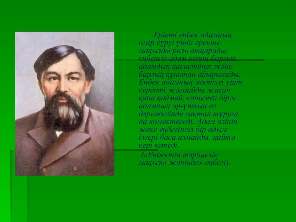 Адамдық диқаншысы