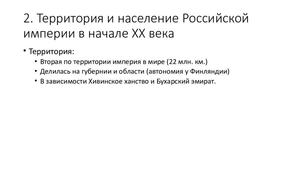 Россия и мир на рубеже 19 20 веков динамика и противоречия развития презентация