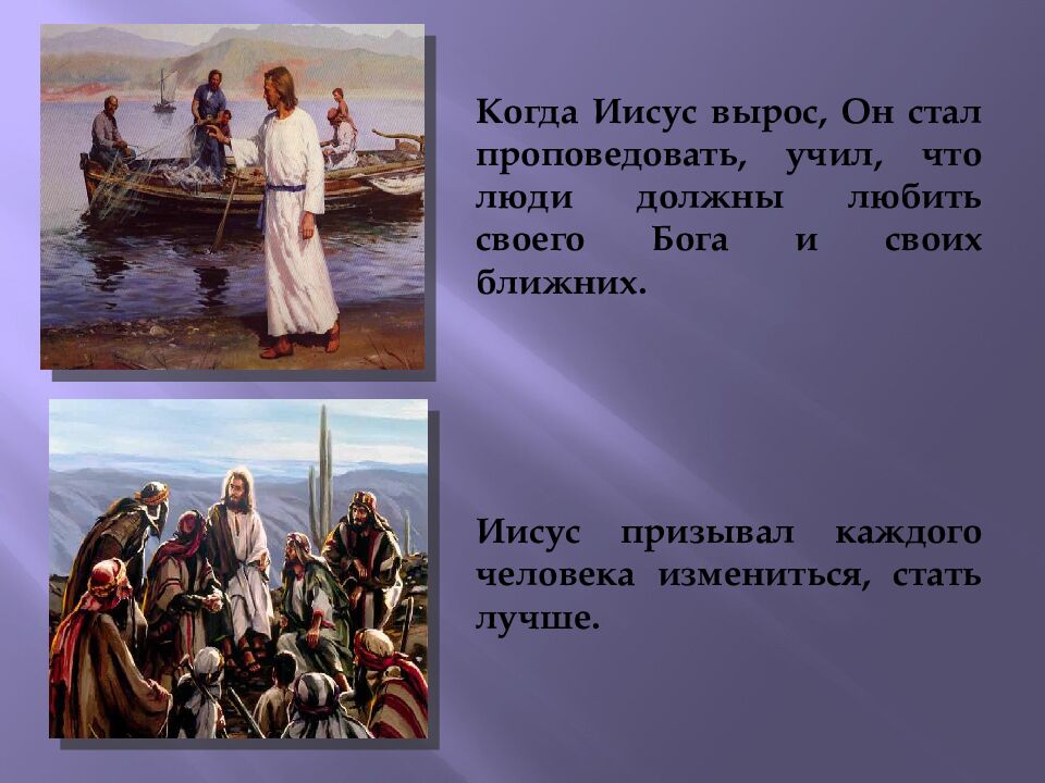 Возникновение религий. Религии мира и их основатели. Урок №5