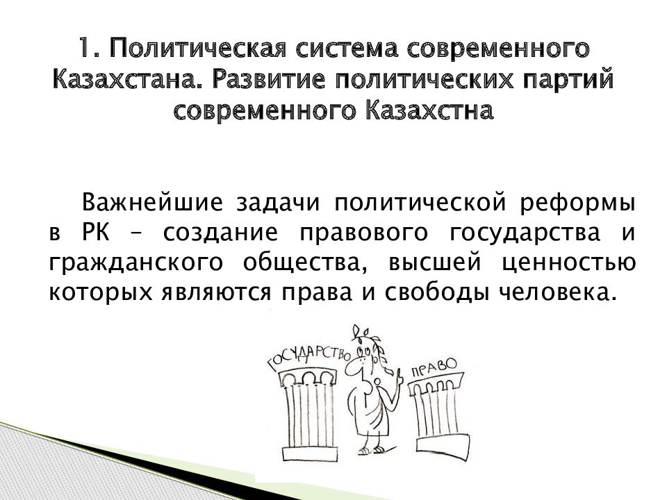 Образовательная система в казахстане презентация