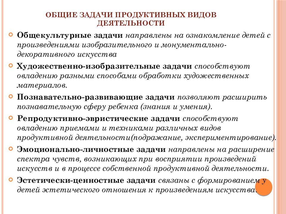 2 определение проекта как цикла продуктивной деятельности