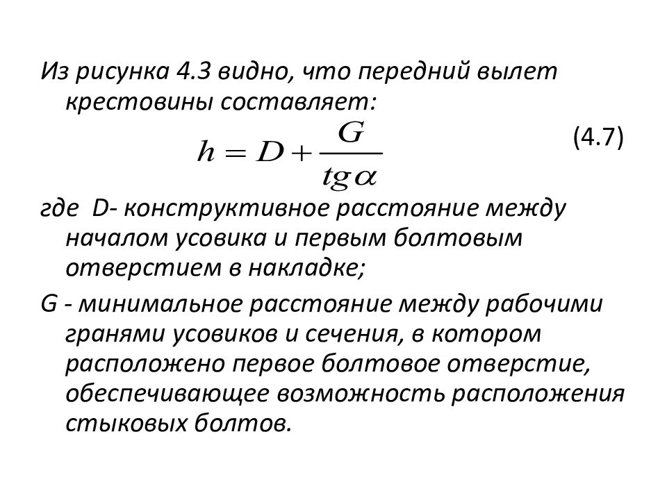 Минимальное g. Основные параметры и 2 л.