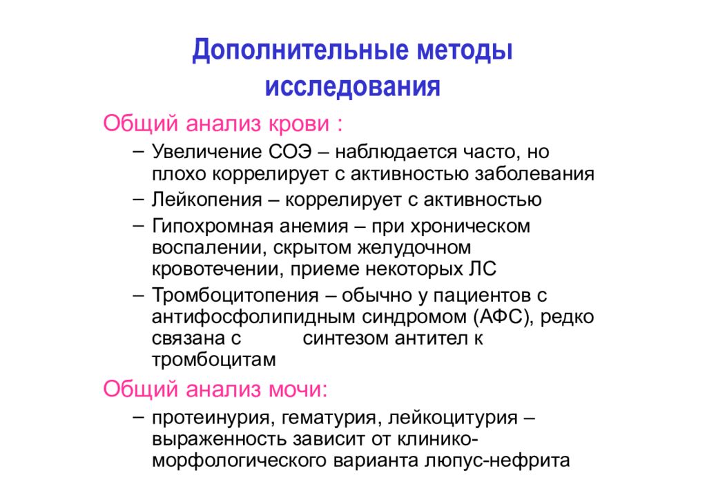 Системная красная волчанка у детей презентация