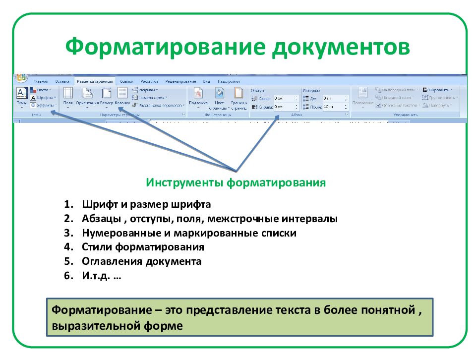 Для создания шаблона презентации необходимо настроить