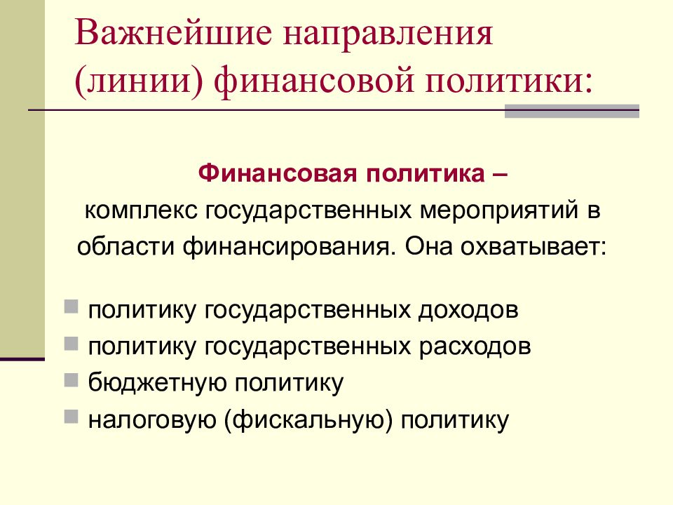 Комплекс политик