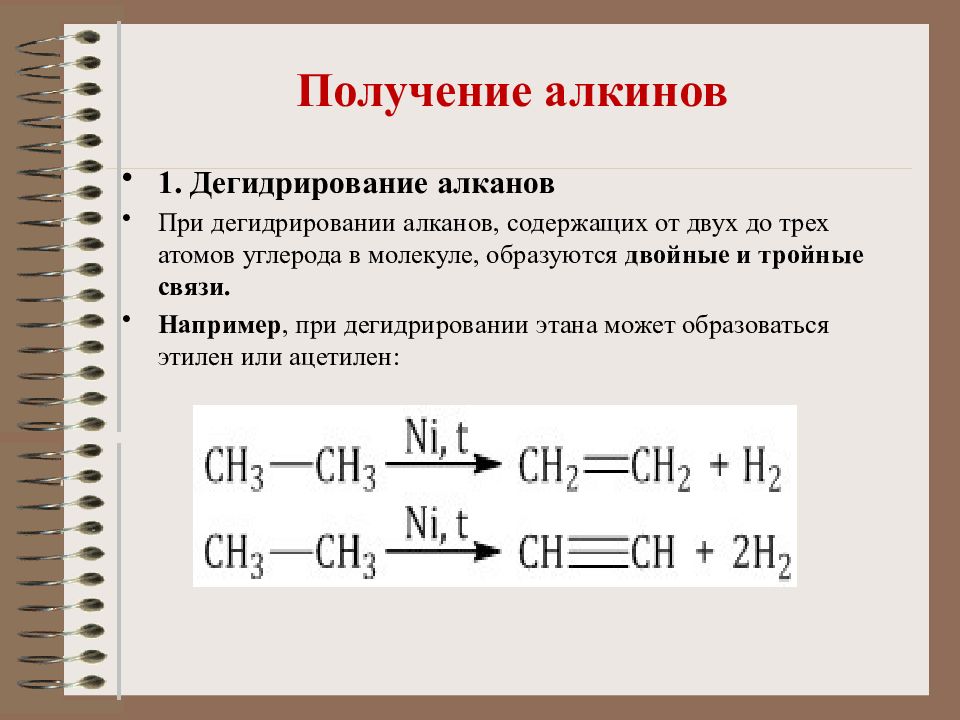 Дегидрирование этана схема