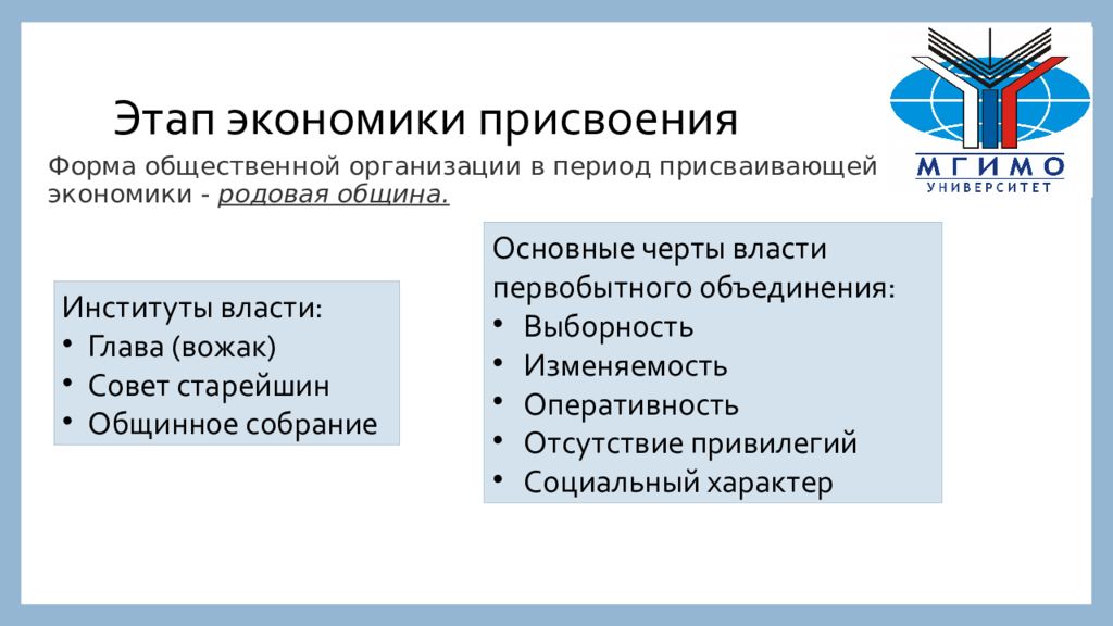 Этапы экономики. Кризисная теория происхождения. Кризисная теория возникновения государства. Кризисная теория происхождения госва. Кризисная теория возникновения государства и права.