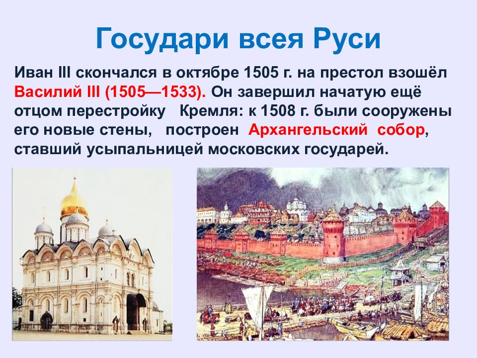 Презентация российское государство в первой трети xvi в