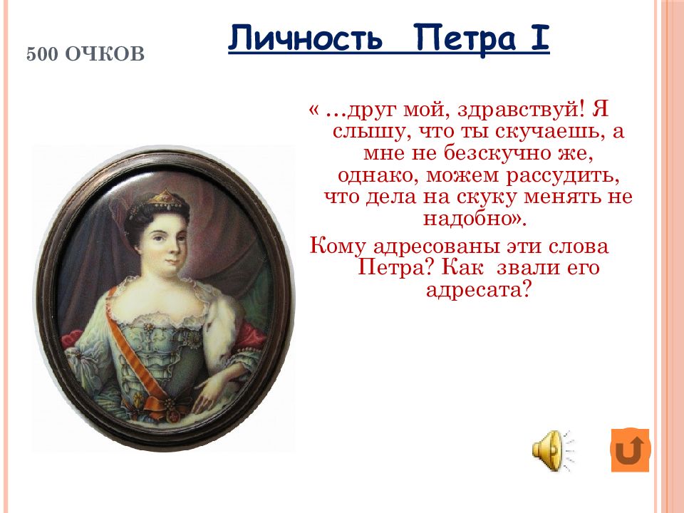 Слова петра