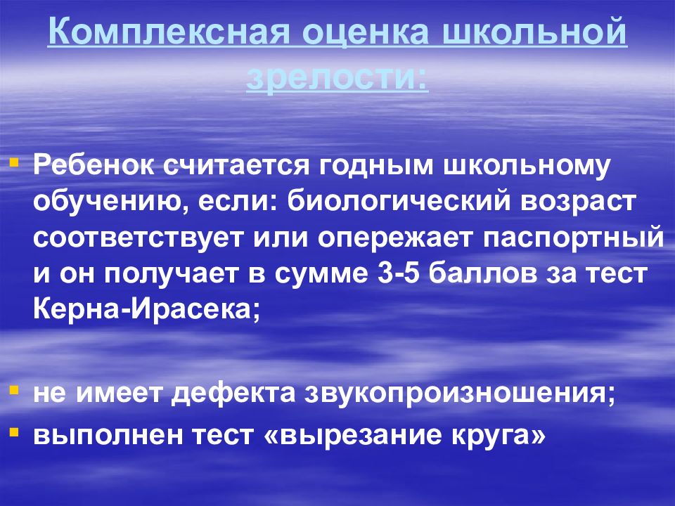 Комплексная оценка состояния здоровья детей презентация