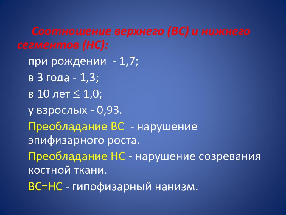 Периоды детства. Периодизация детства. Периоды детства педиатрия. Первый период детства.