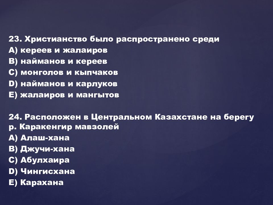 Культура казахстана в 13 15 веках. Хронический персистирующий гепатит. Активный и персистирующий хронический гепатит. Создателями клеточной теории являются.