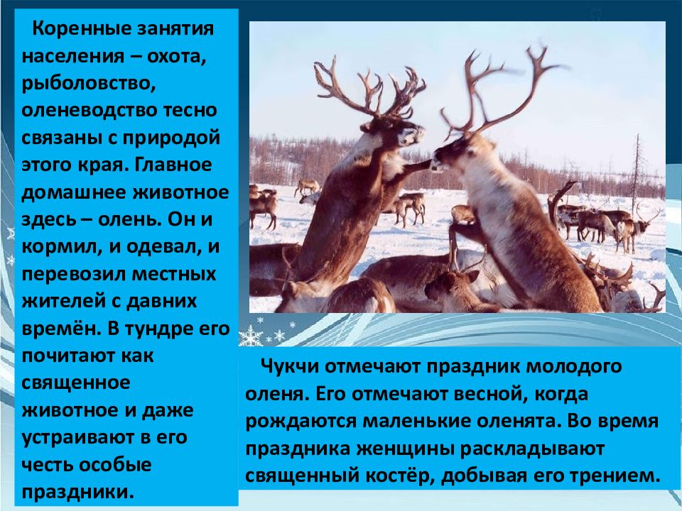 Презентация путешествие по россии дальний восток 4 класс окружающий мир плешаков фгос