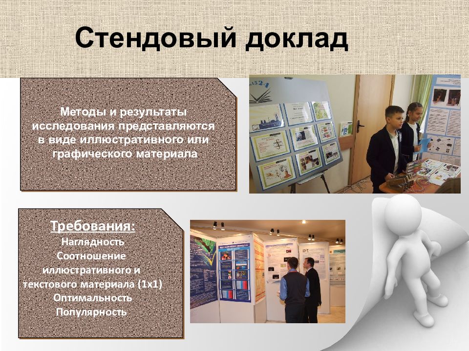 Виды и формы исследовательских работ. Виды и формы исследовательских работ