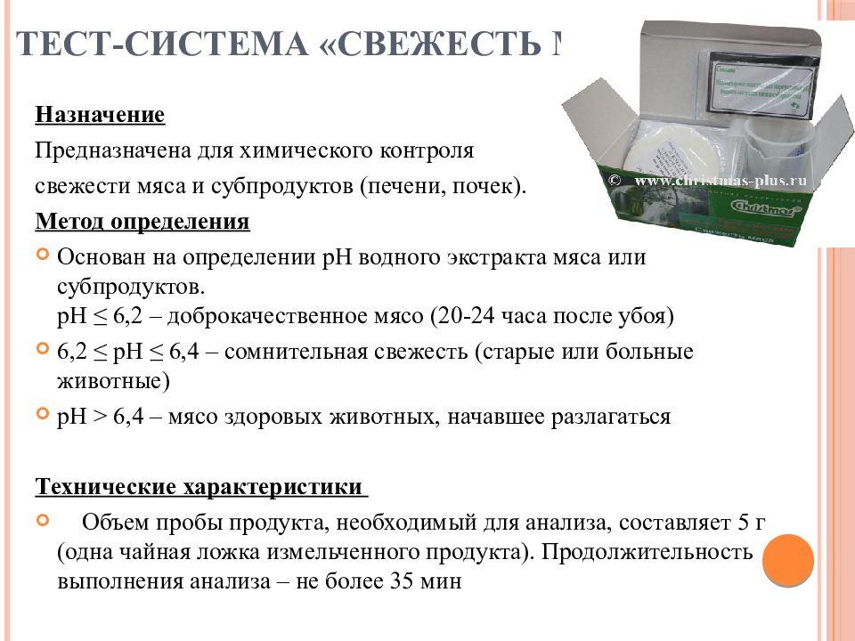 Тест по аналитической химии с ответами