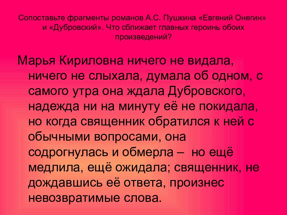 8 глава онегина. Отрывок из романа Онегина. Объяснение Онегина с Татьяной. Отрывок Евгения Онегина. Евгений Онегин 8 глава урок.