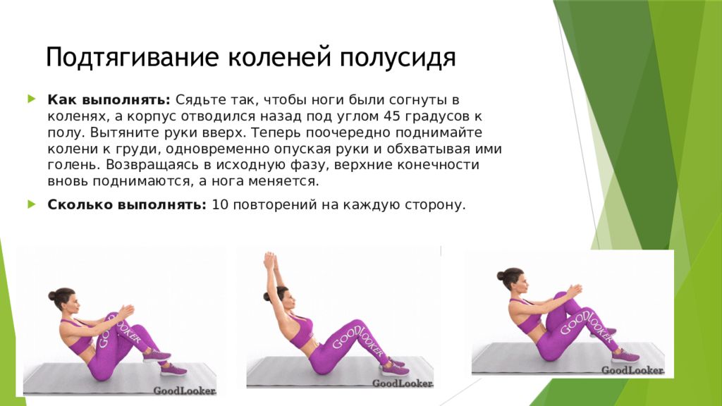 Мини тренировка. Упражнения для укрепления мышц живота. Комплекс упражнений для формирования мышц брюшного пресса. Укрепить мышцы брюшного пресса. Пресс упражнение описание.