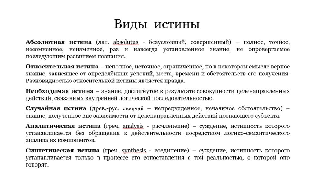 Содержание истины. Свойства материалов. Технологические свойства материалов это способность материалов. Технологические свойства характеризуют способность материала. Свойства материалов и их способности.