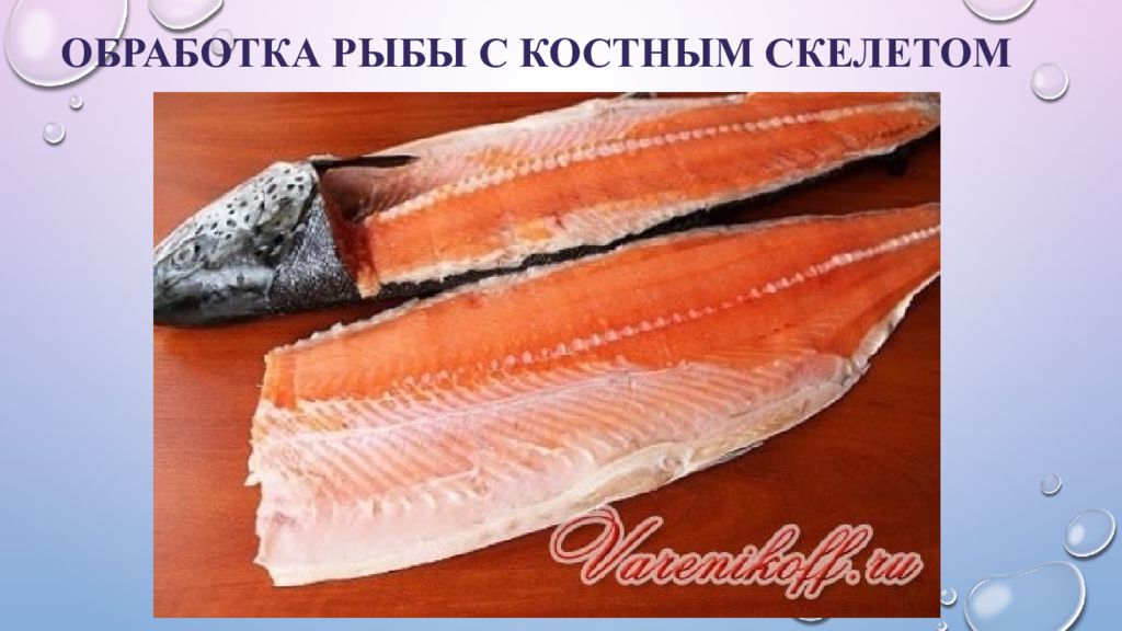 Кожа без костей. Филе рыбы с кожей и реберными костями. Филе с кожей и реберных костей. Филе рыбы с кожей. Разделка рыбы с кожей и реберными костями.