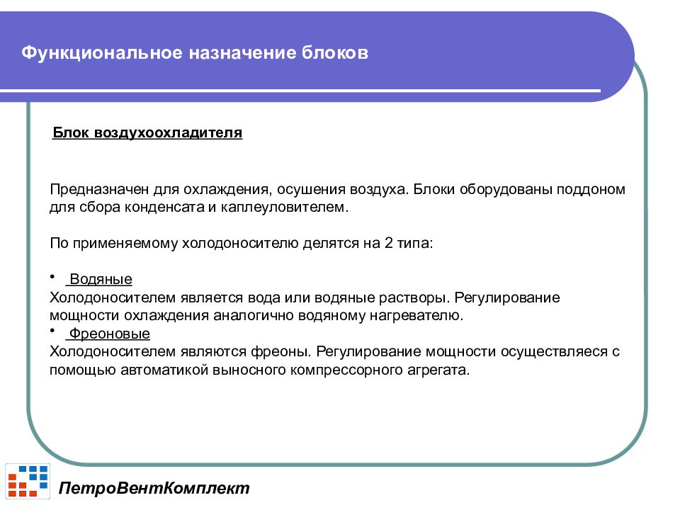 Назначение блоков. Функциональное Назначение. Назначение функциональных блоков. Как понять функциональное Назначение. Функциональное Назначение материалов.