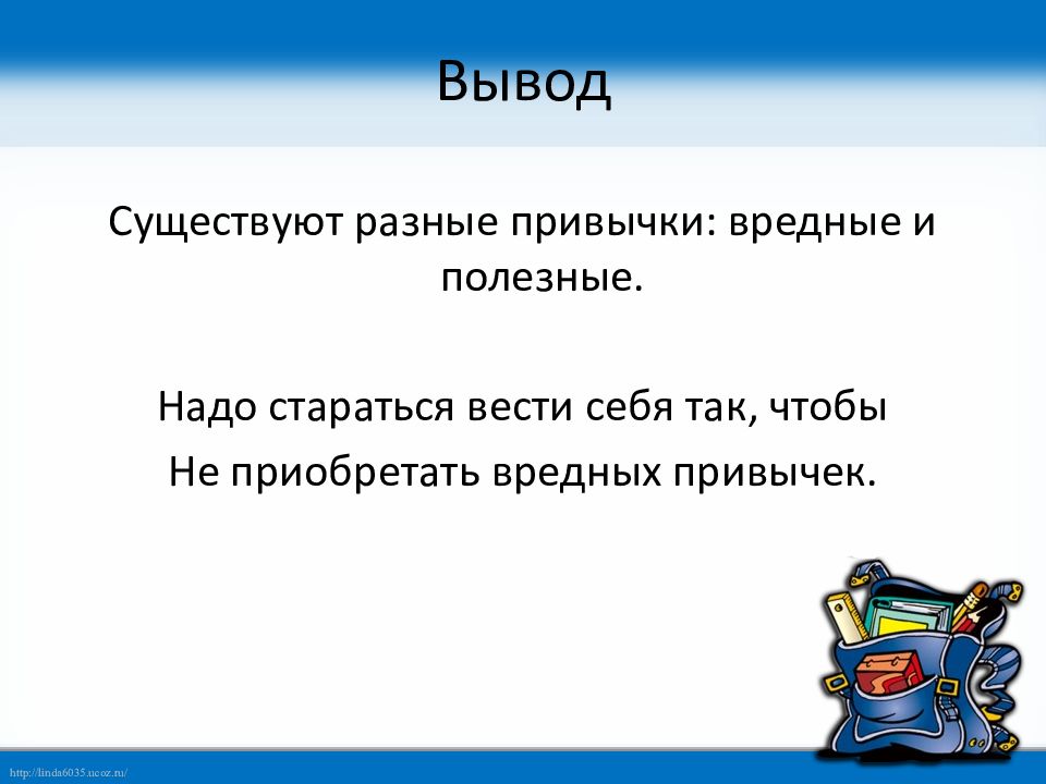 Выводить существующий