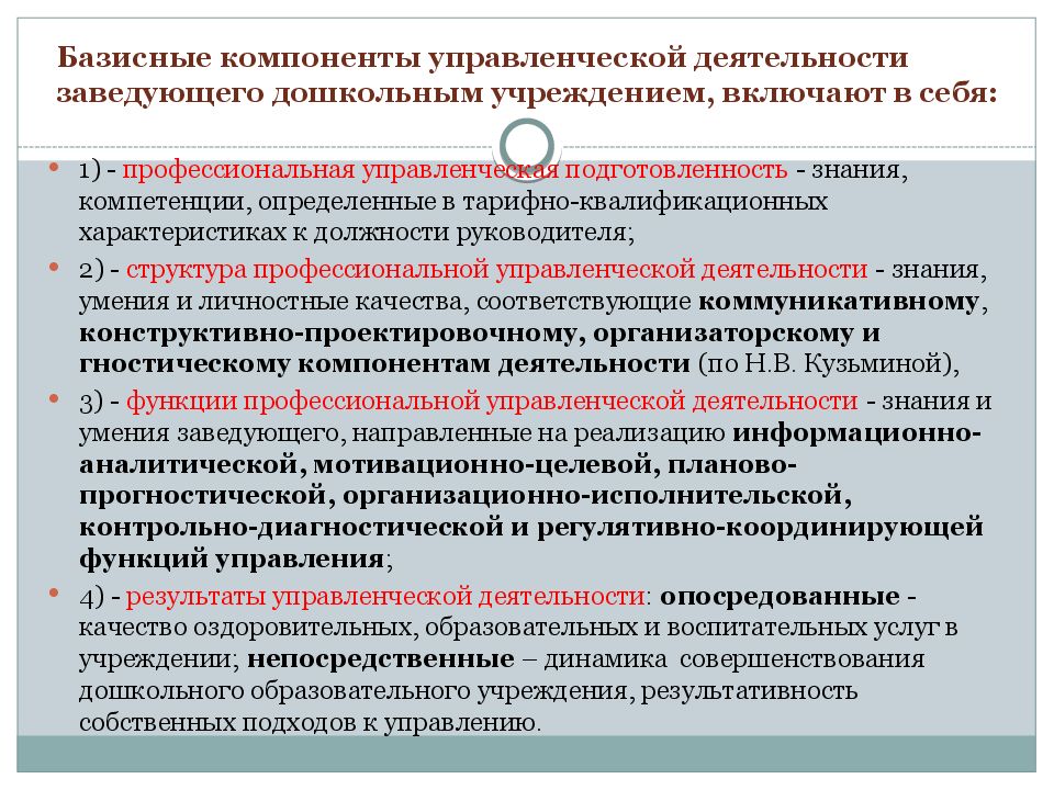 В своей деятельности руководители руководствуются заранее составленными планами