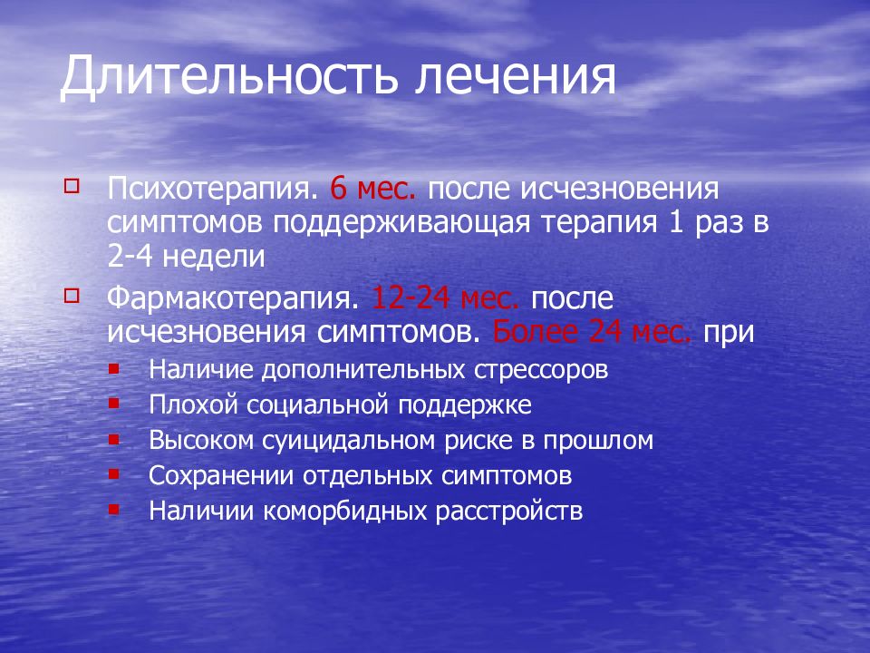 Проявляется исчезновением. Психотерапия острых реакций на стресс. Поддерживающая терапия психотерапия. Поддерживающая терапия при красной химии. Поддерживающая терапия после 4 мес эффезела.