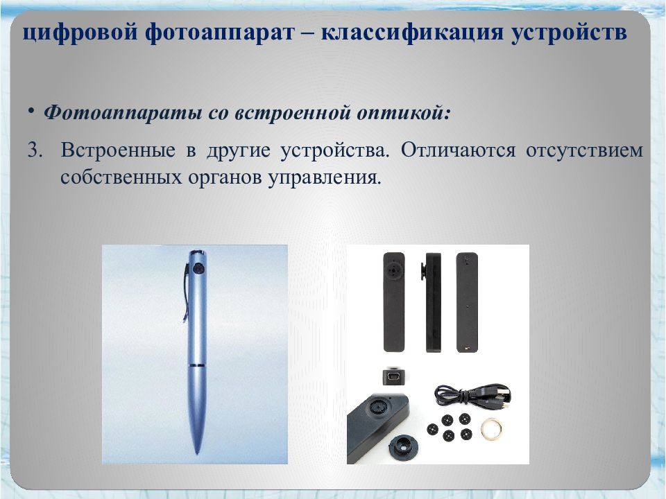 Дано изображение определи с помощью какого устройства произведен ввод графической информации