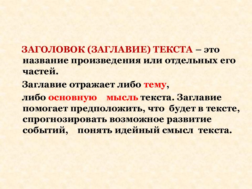 Картинка текст это