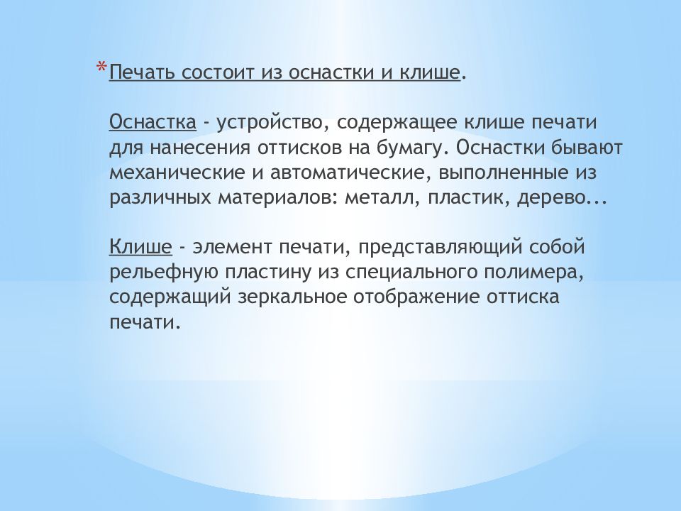 Проблемы создания предприятий презентация