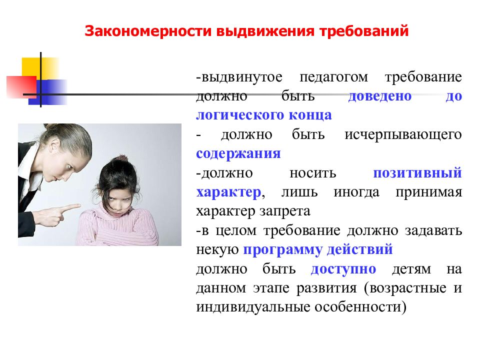 Как должно быть воспитание. Сущность процесса воспитания презентация. Обучение и воспитание должно носить.характер. Обучение и воспитание должно носить. Содержание процесс воспитание презентация заключение.