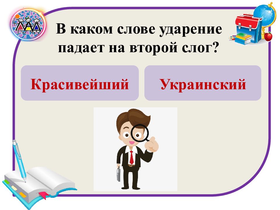 Появляются какой вопрос. Проверь свою грамотность. Проверьте свою грамотность. Тест на грамотность по русскому языку. Вопросы для проверки грамотности.