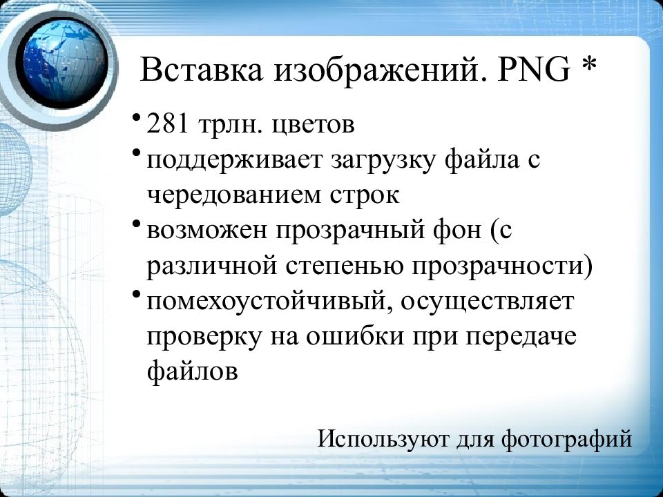 Основы языка разметки гипертекста презентация