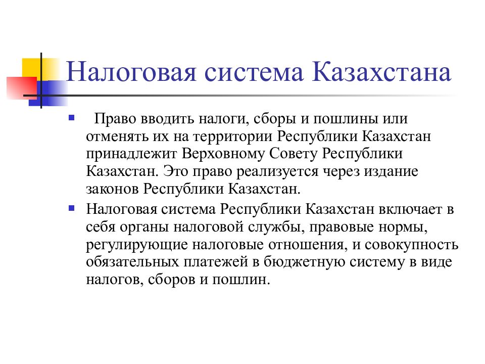 Сайт налогов казахстана