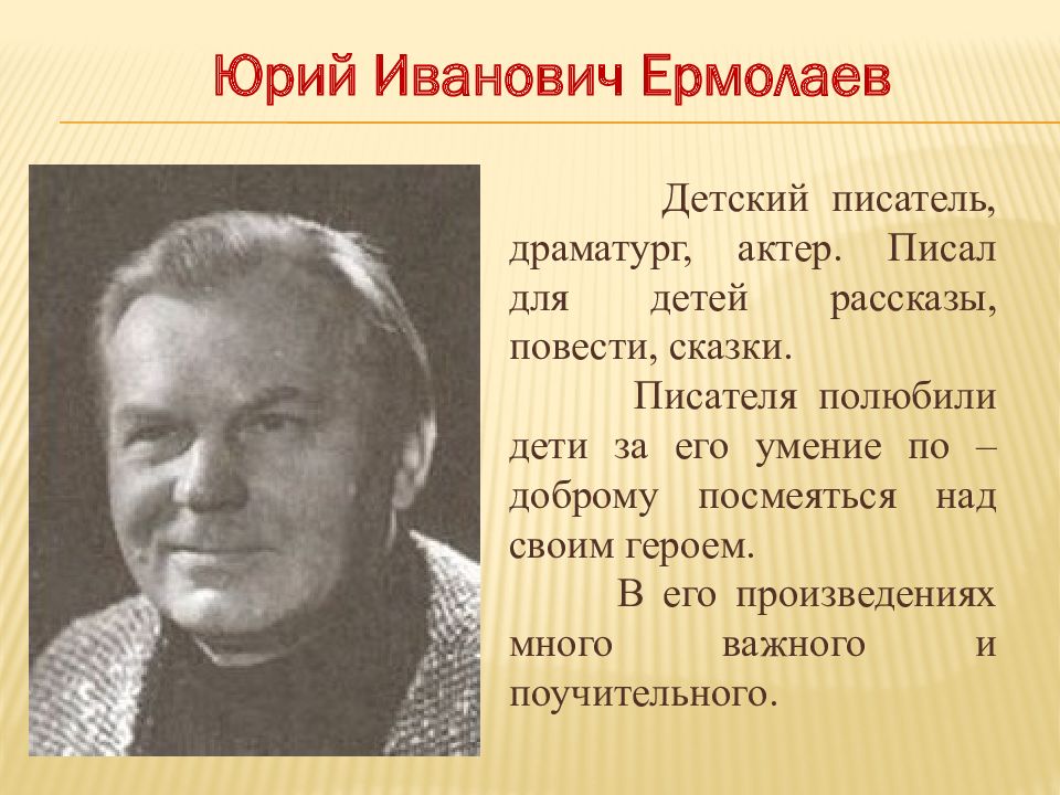 Ю ермолаев лучший друг е благинина подарок 1 класс школа россии конспект урока и презентация