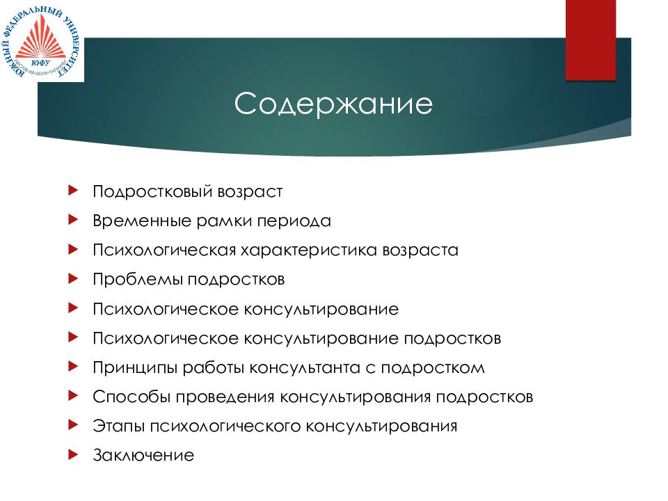 Методы работы консультантов во время осуществления консультационного проекта