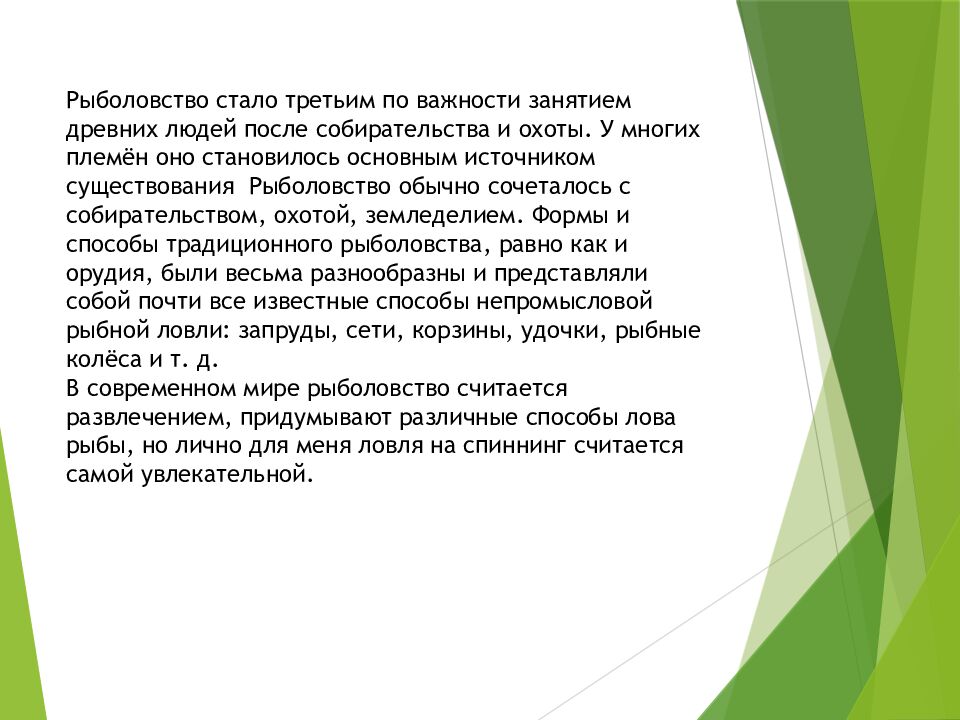 Творческий проект по технологии: Изготовление рыболовных