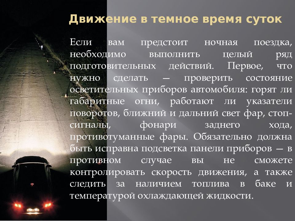 что такое год и сутки. самый темный день в году. изменение продолжительности дня и носи. темный день. темных суток в году.