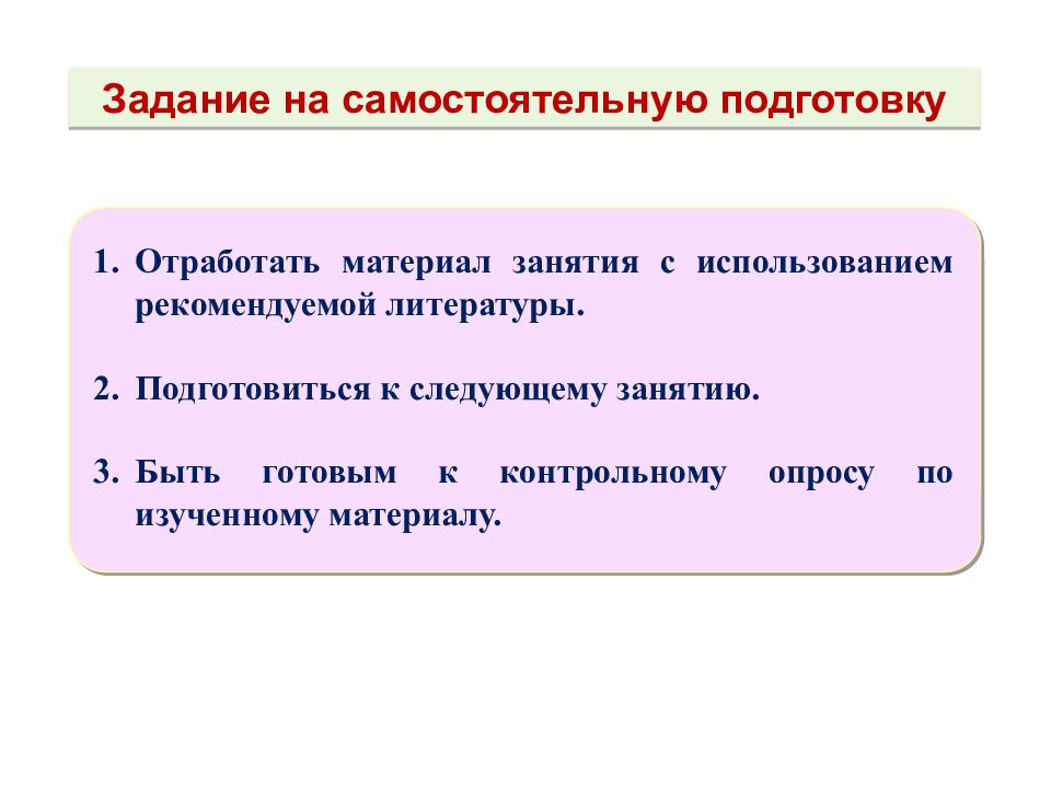 Теоретические основы радиолокации Тема 1 : Принципы построения системы ПРН