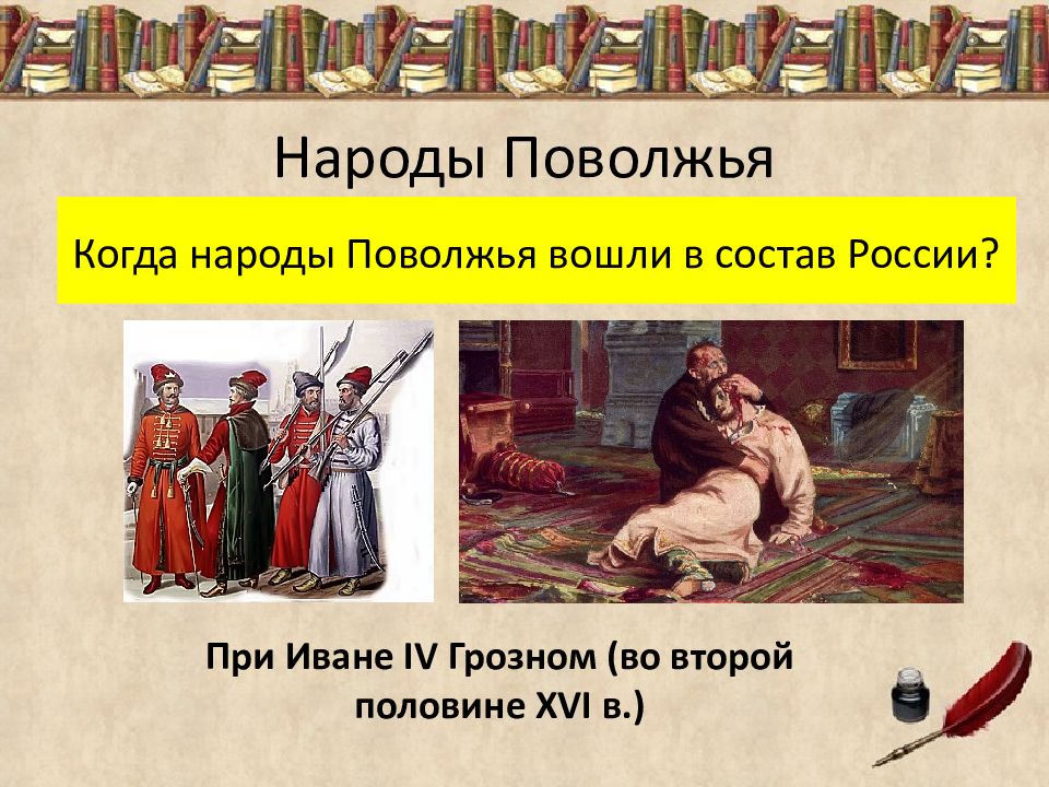 План конспект народы россии в 18 веке