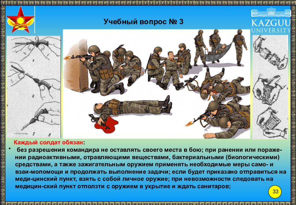 План конспект по тактической подготовке действия солдата в бою