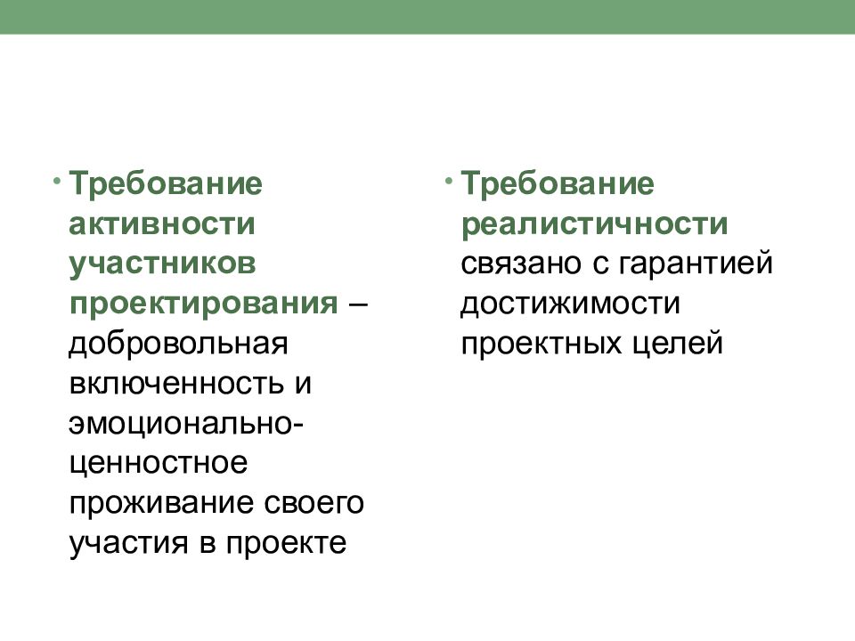 Деятельность рассказ. Презентация на тему участники проектирования.