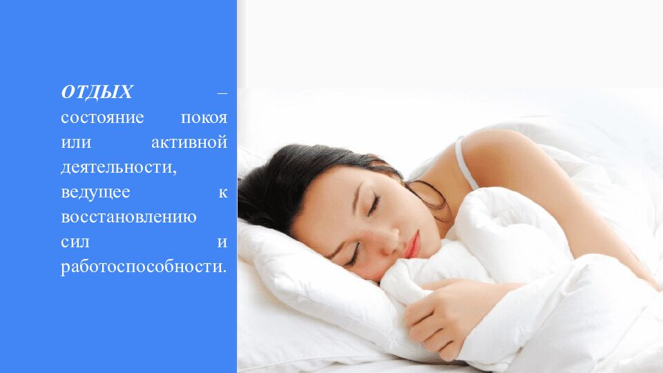 Тема: Семейные ситуации. Формы организации досуга, отдыха в семье