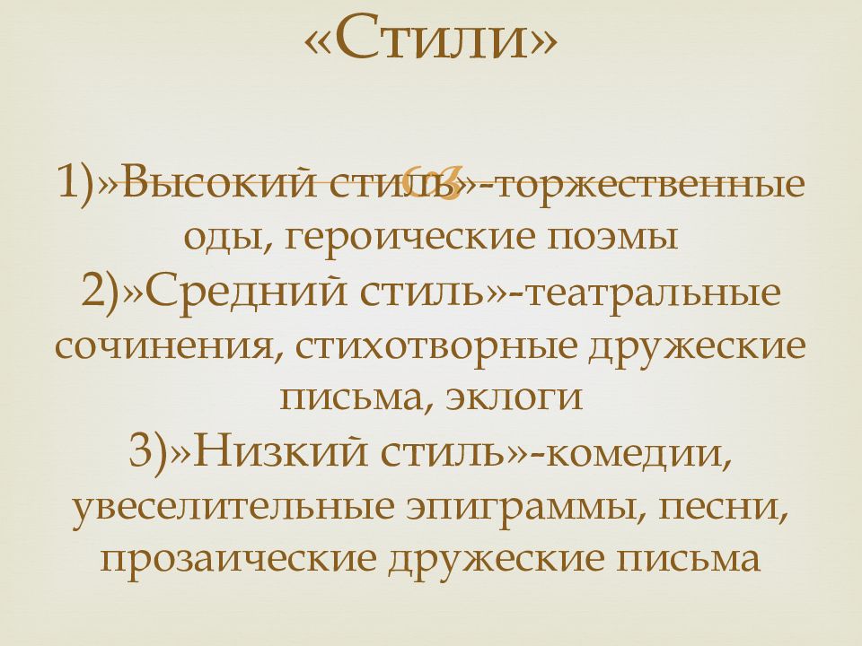 эклога стихотворение