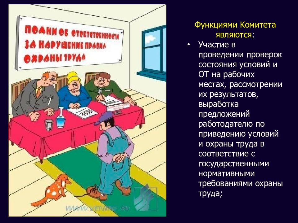 Охрана труда автор. Защита труда плакат. Плакат охрана труда на предприятии. Шуточные плакаты по охране труда. Карикатуры по охране труда на предприятии.