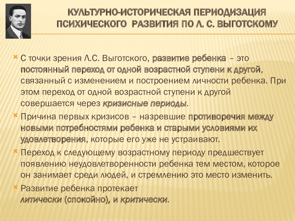 В схемах ж пиаже и л с выготского возрастные границы младшего школьного возраста определяются