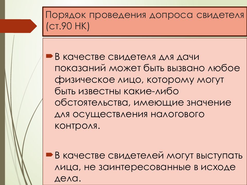 Защищаемые лица