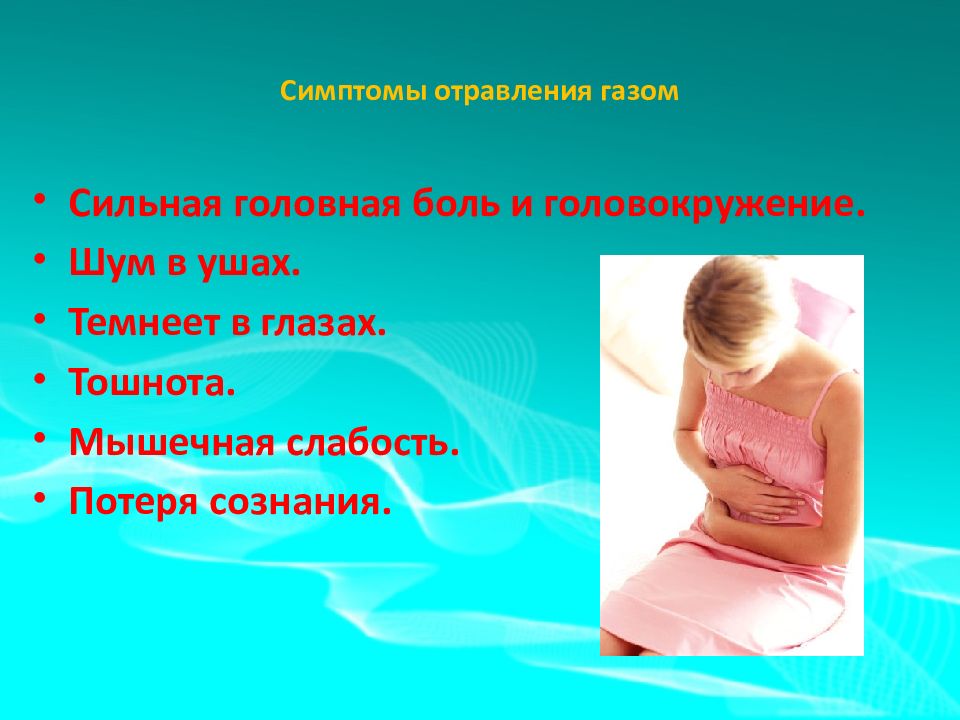 Что вызывает двигательную тошноту
