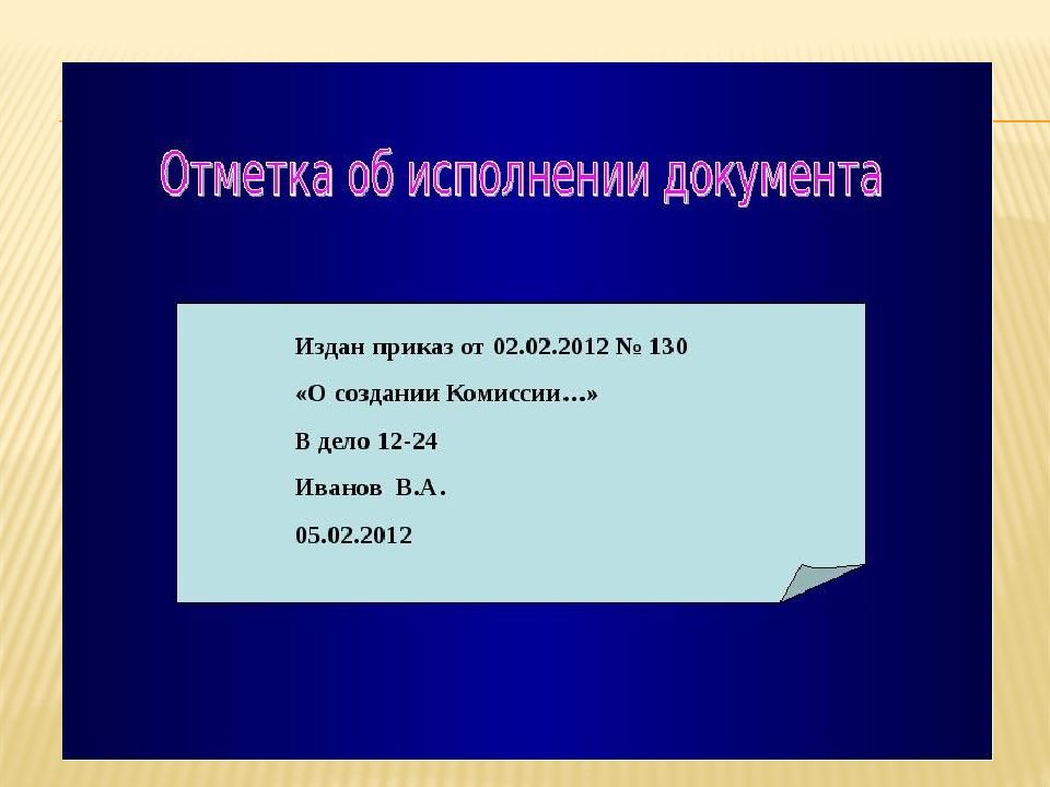 Требования к оформлению документов презентация